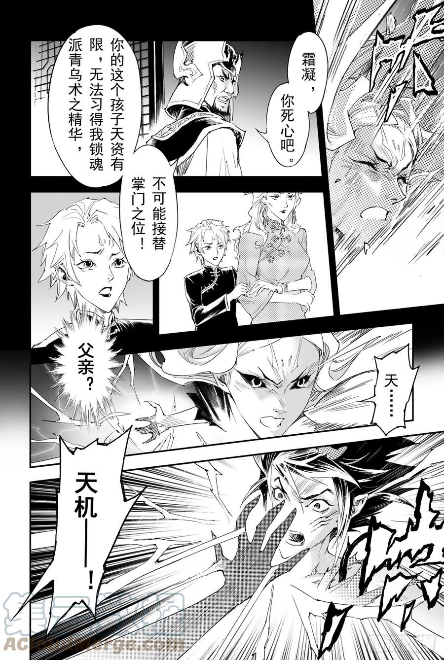 第32回 古神降临3
