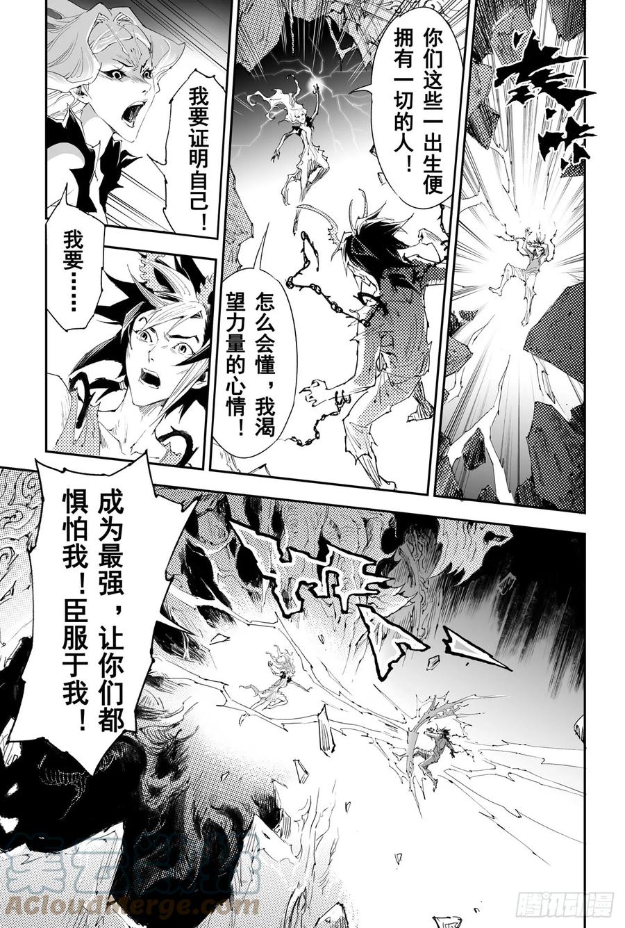 第32回 古神降临4