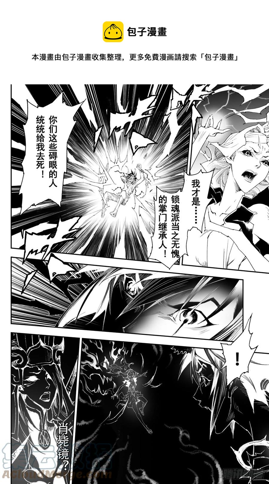 第32回 古神降临5