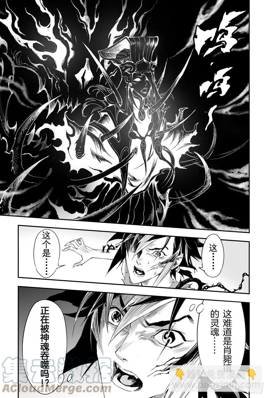 第32回 古神降临6