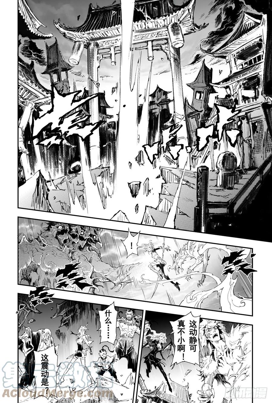 第32回 古神降临7