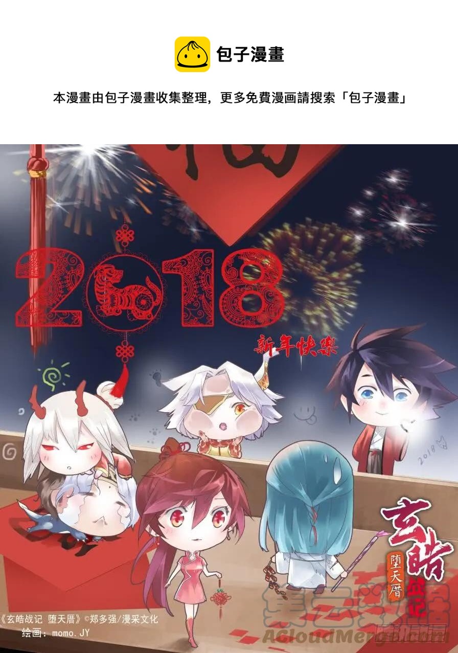 33.不愧是天机大人0