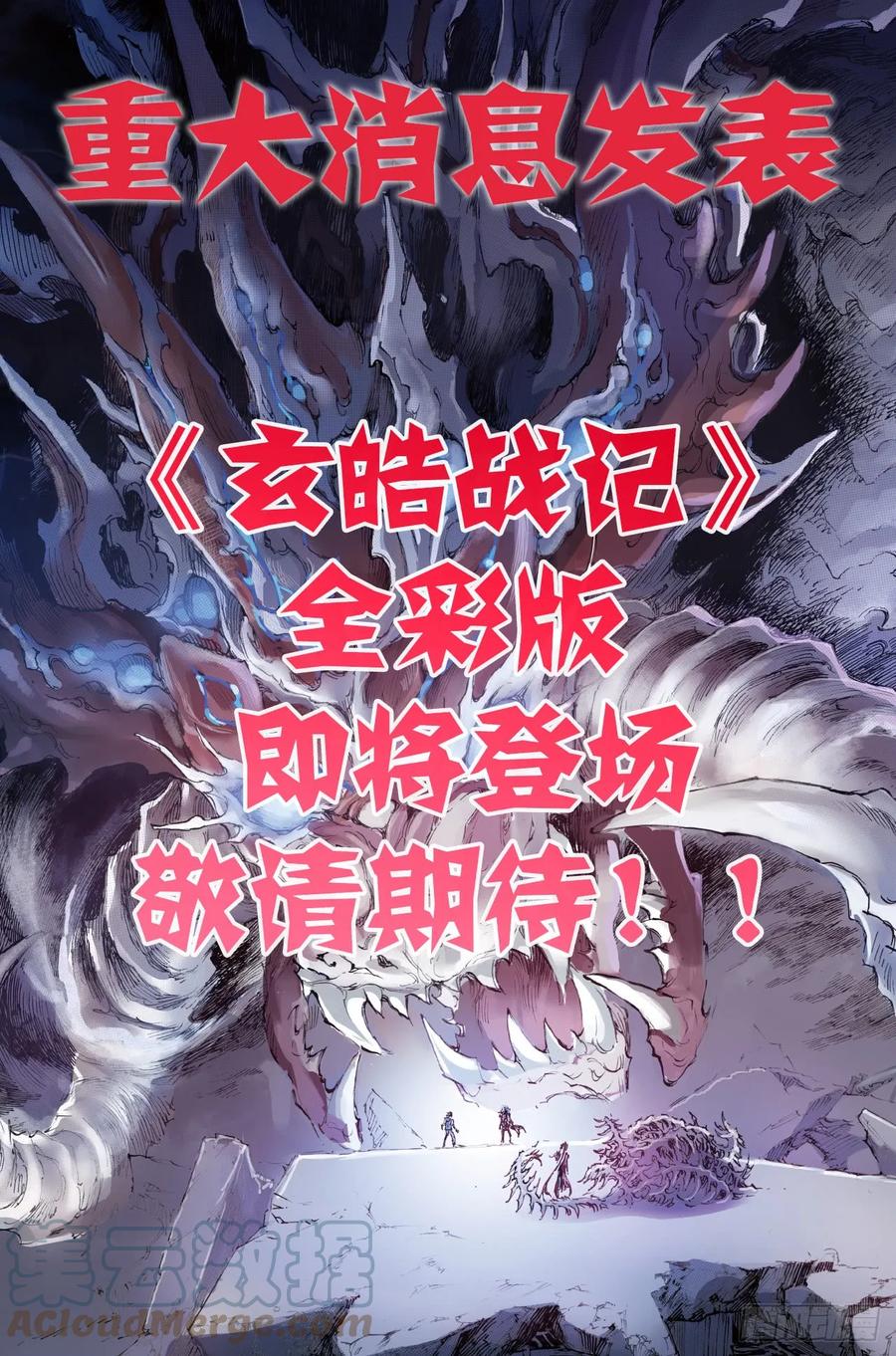 33.不愧是天机大人12