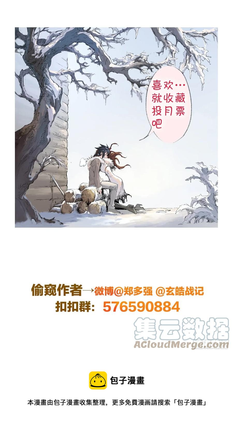 33.不愧是天机大人13