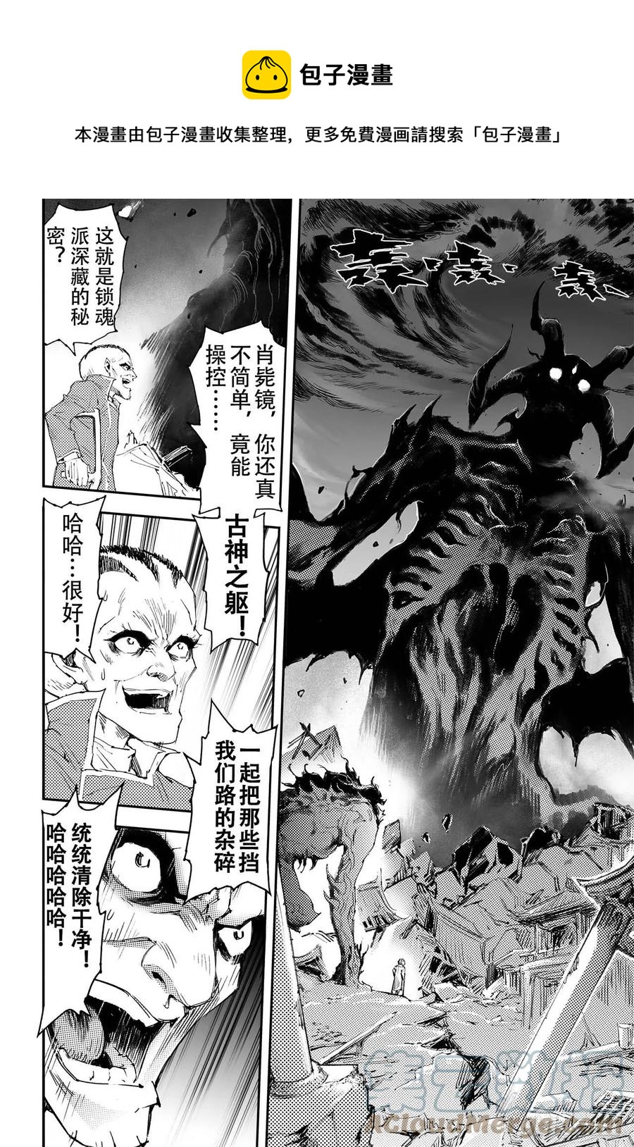 33.不愧是天机大人4