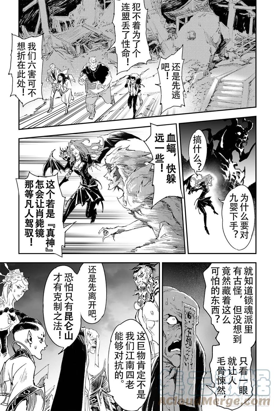 33.不愧是天机大人7