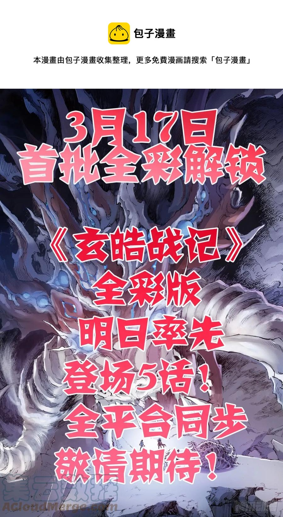 番外：小青龙的别馆聚会20