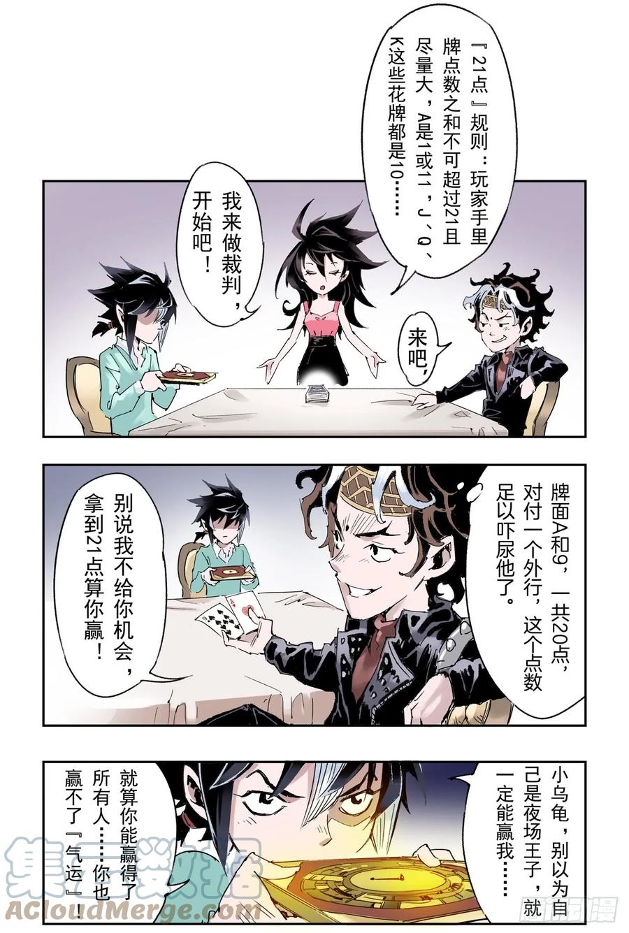 番外：小青龙的别馆聚会21
