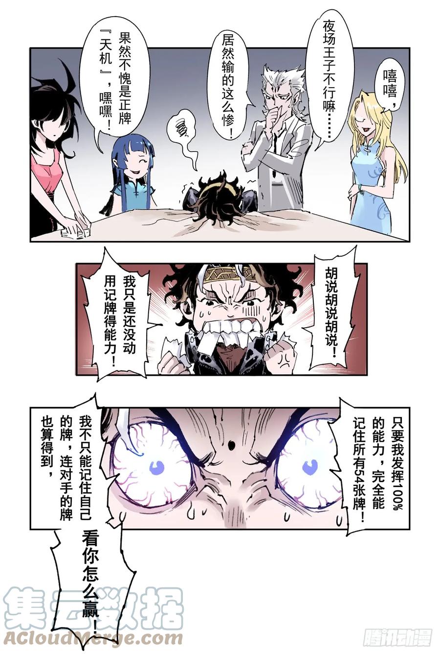 番外：小青龙的别馆聚会23