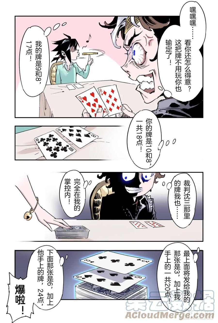 番外：小青龙的别馆聚会24