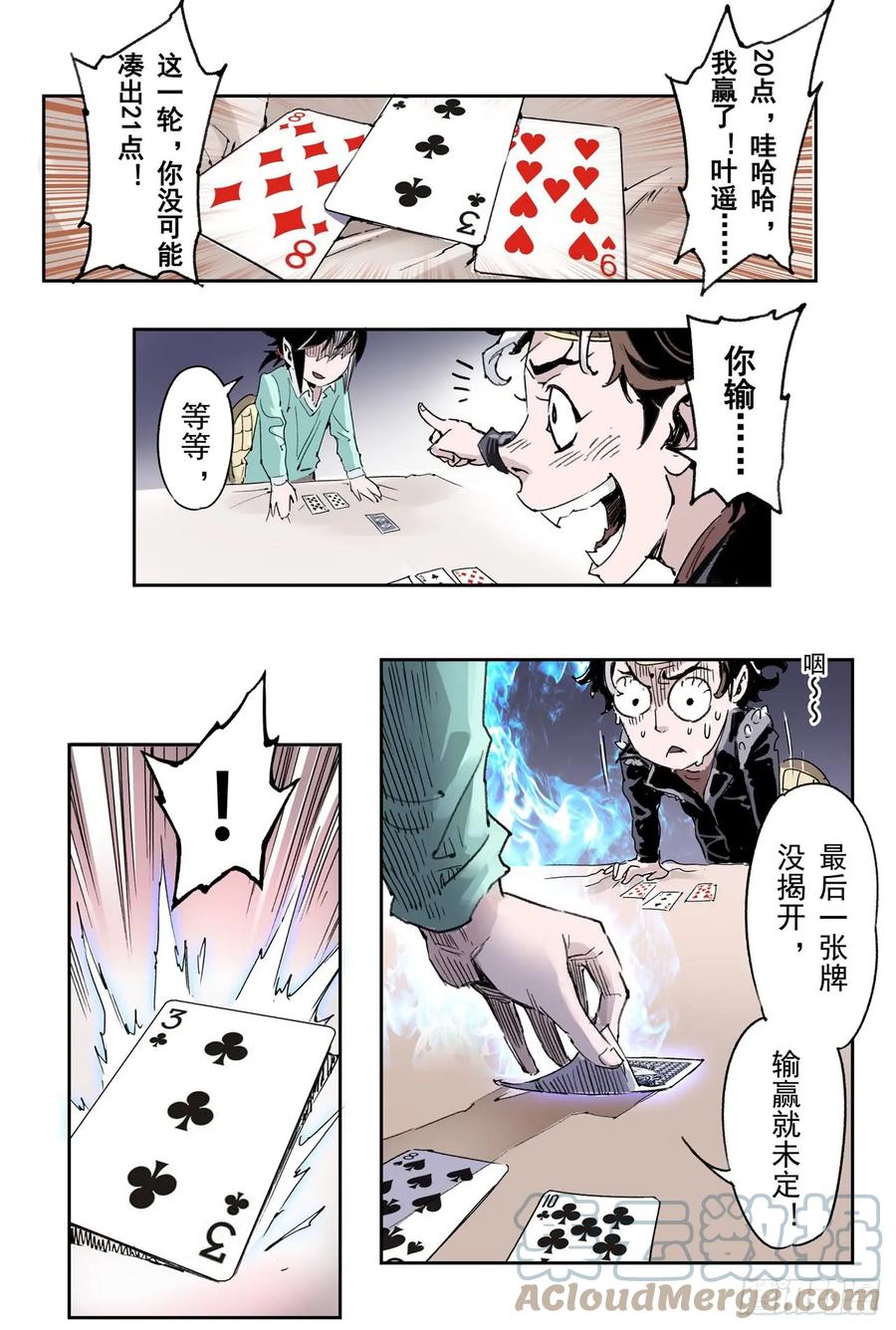番外：小青龙的别馆聚会25