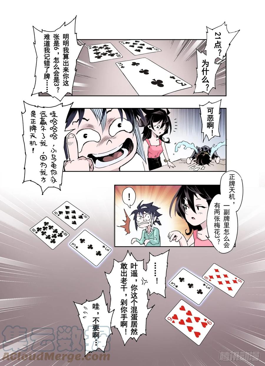 番外：小青龙的别馆聚会26