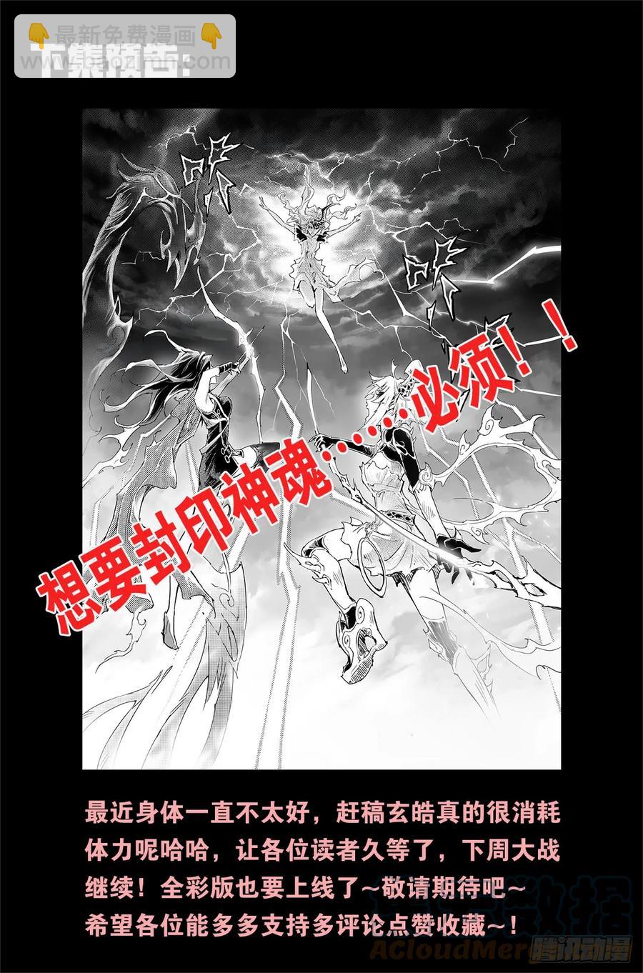 番外：小青龙的别馆聚会27