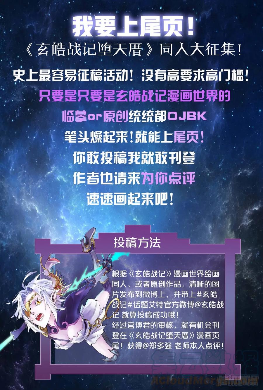 番外：小青龙的别馆聚会29