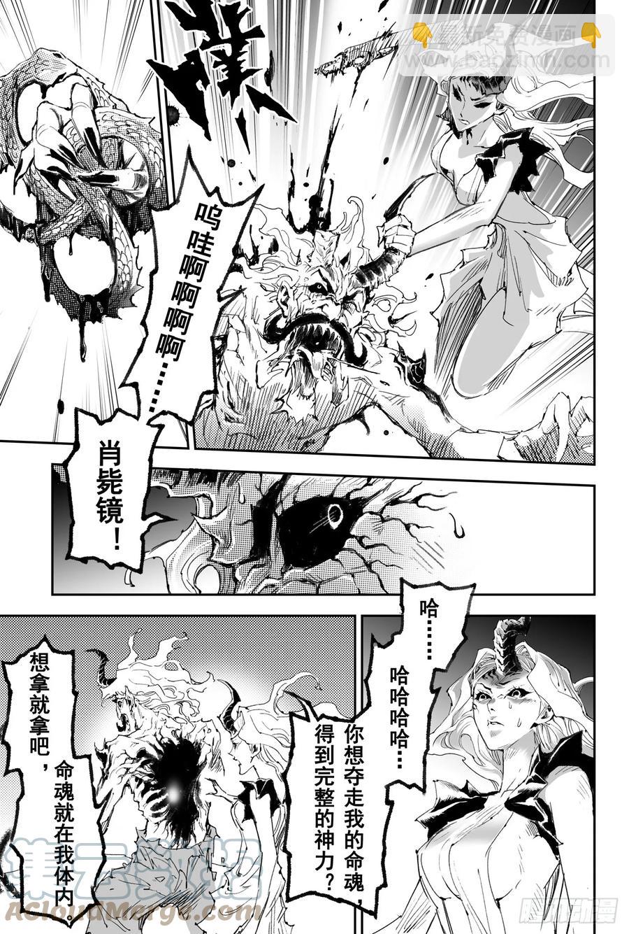38.神魂合一3