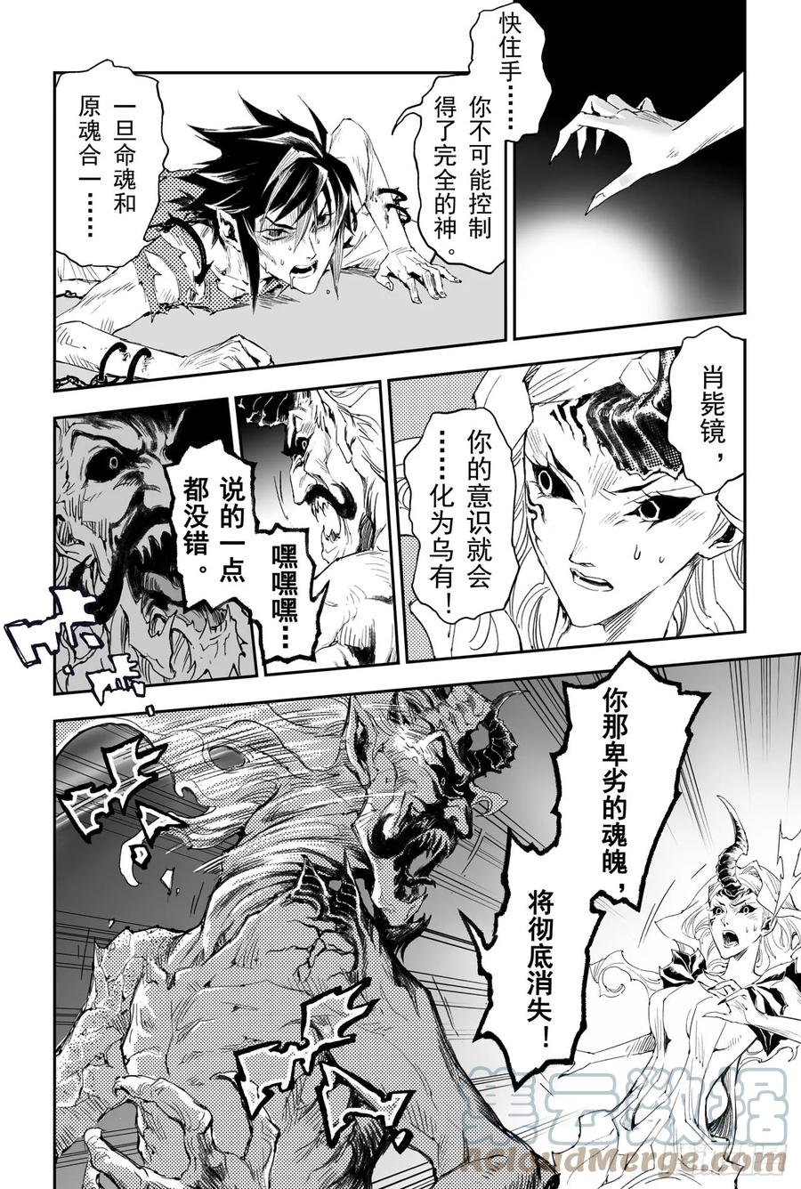 38.神魂合一4