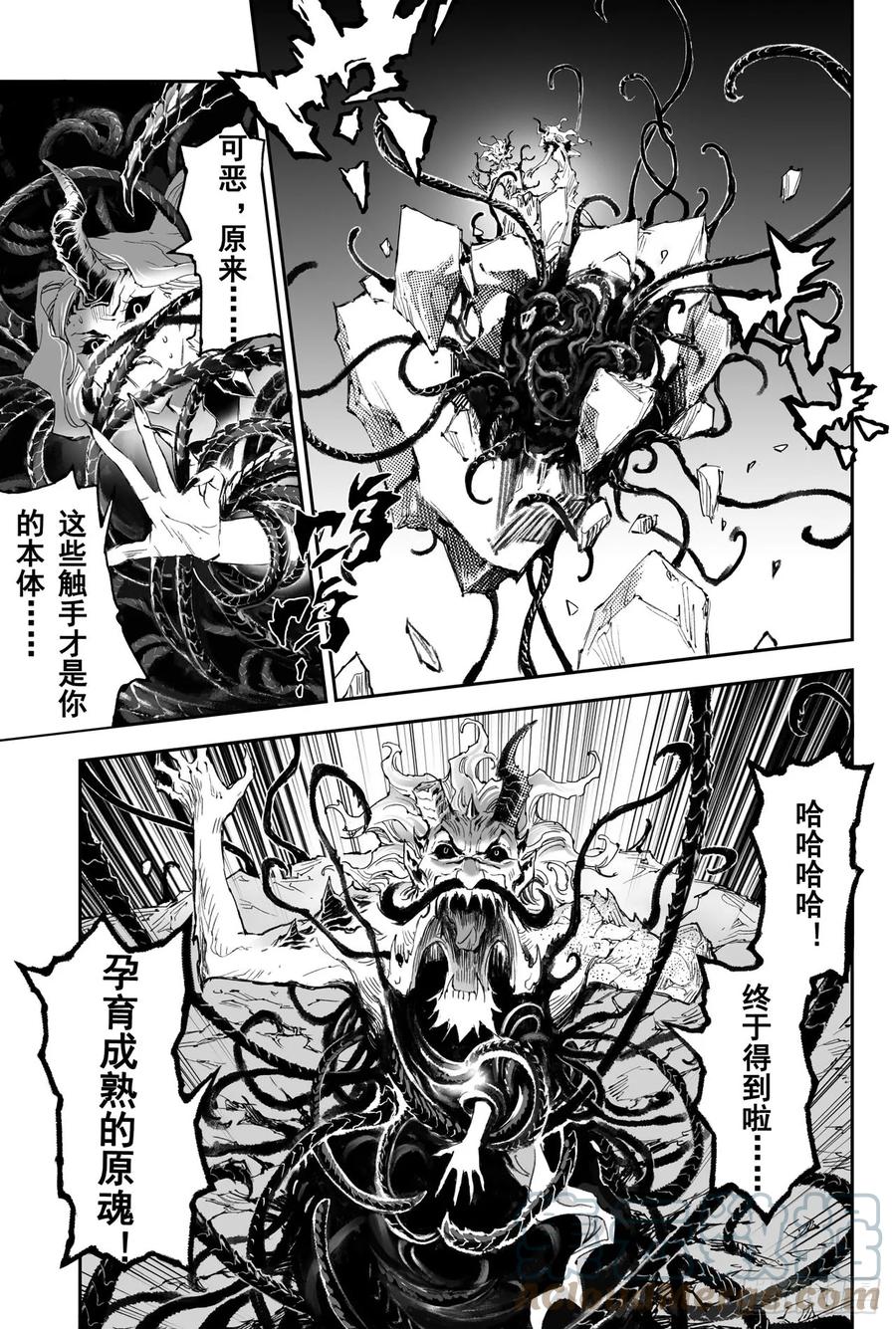 38.神魂合一5