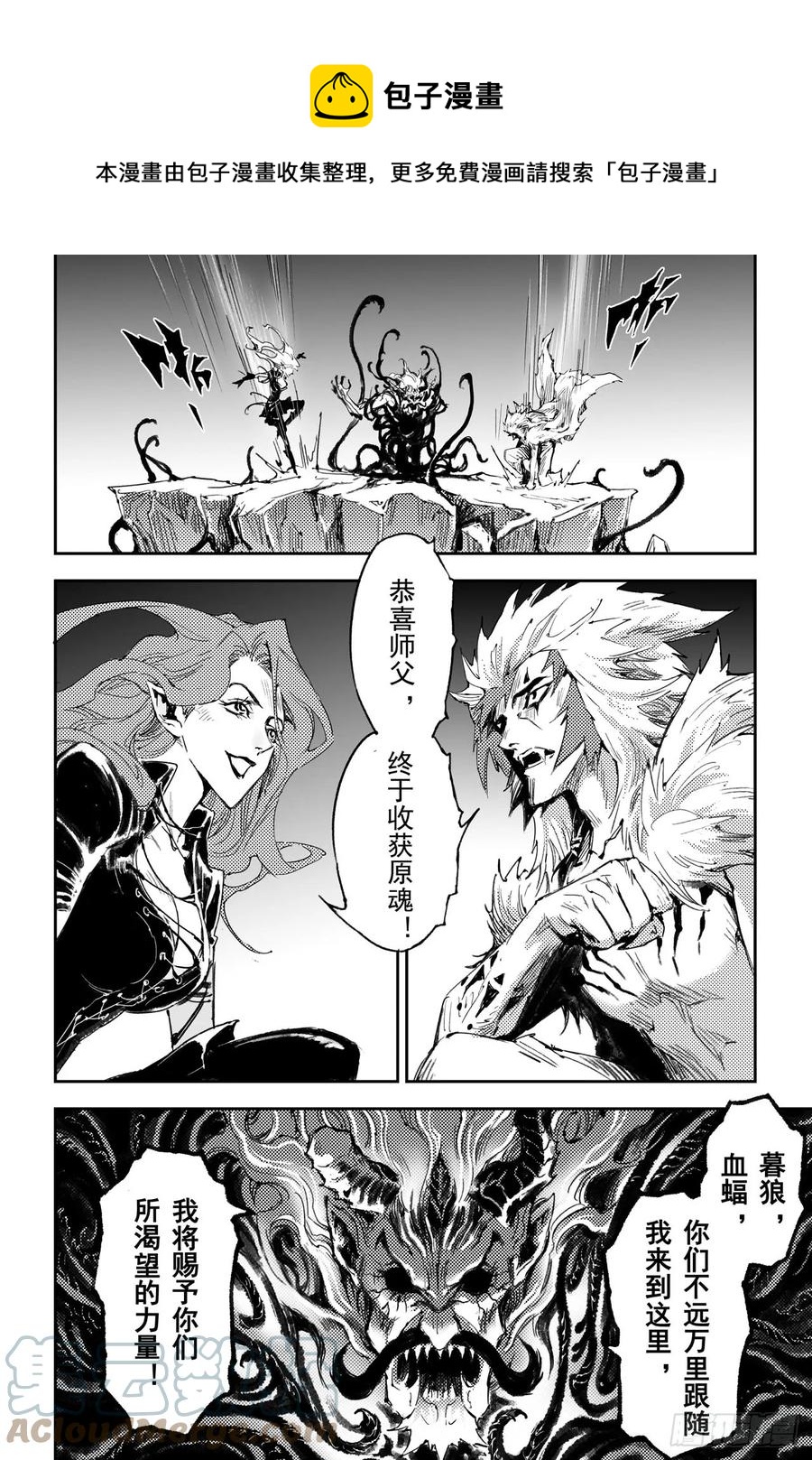 38.神魂合一6