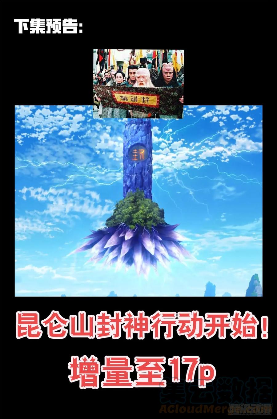 38.神魂合一9