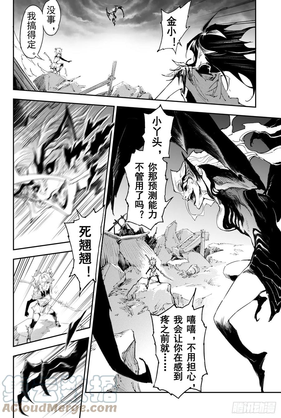 39.天兵驾临10
