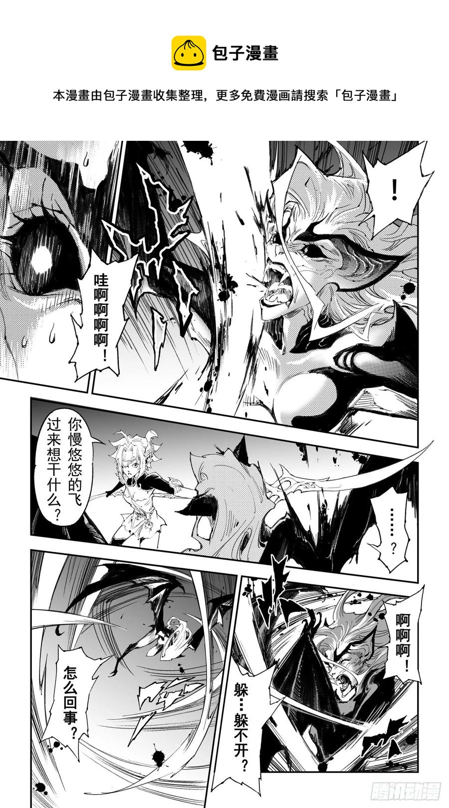 39.天兵驾临11