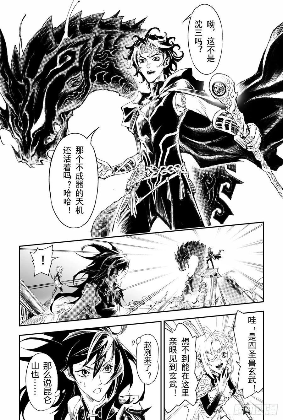 39.天兵驾临15