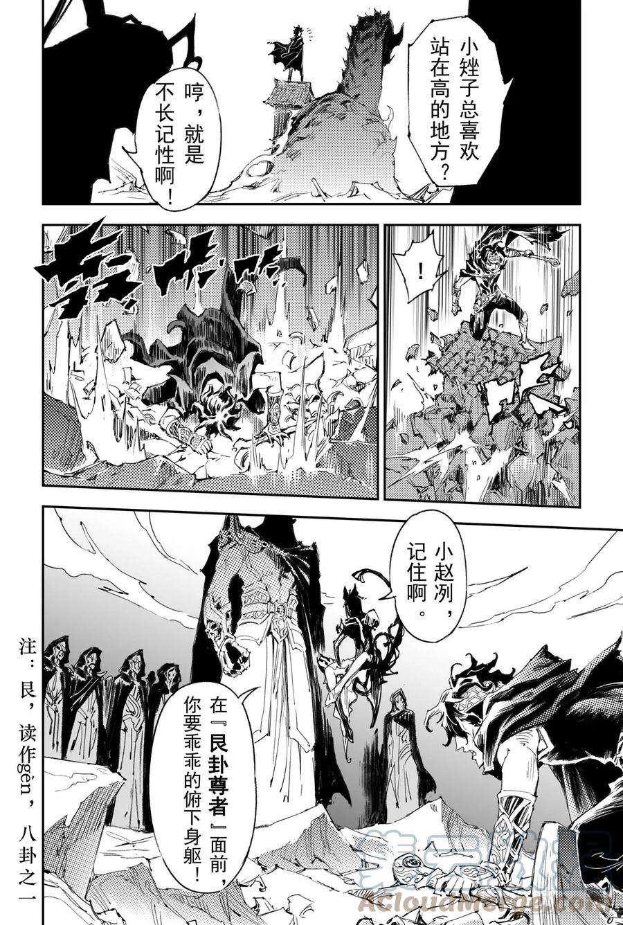 39.天兵驾临16