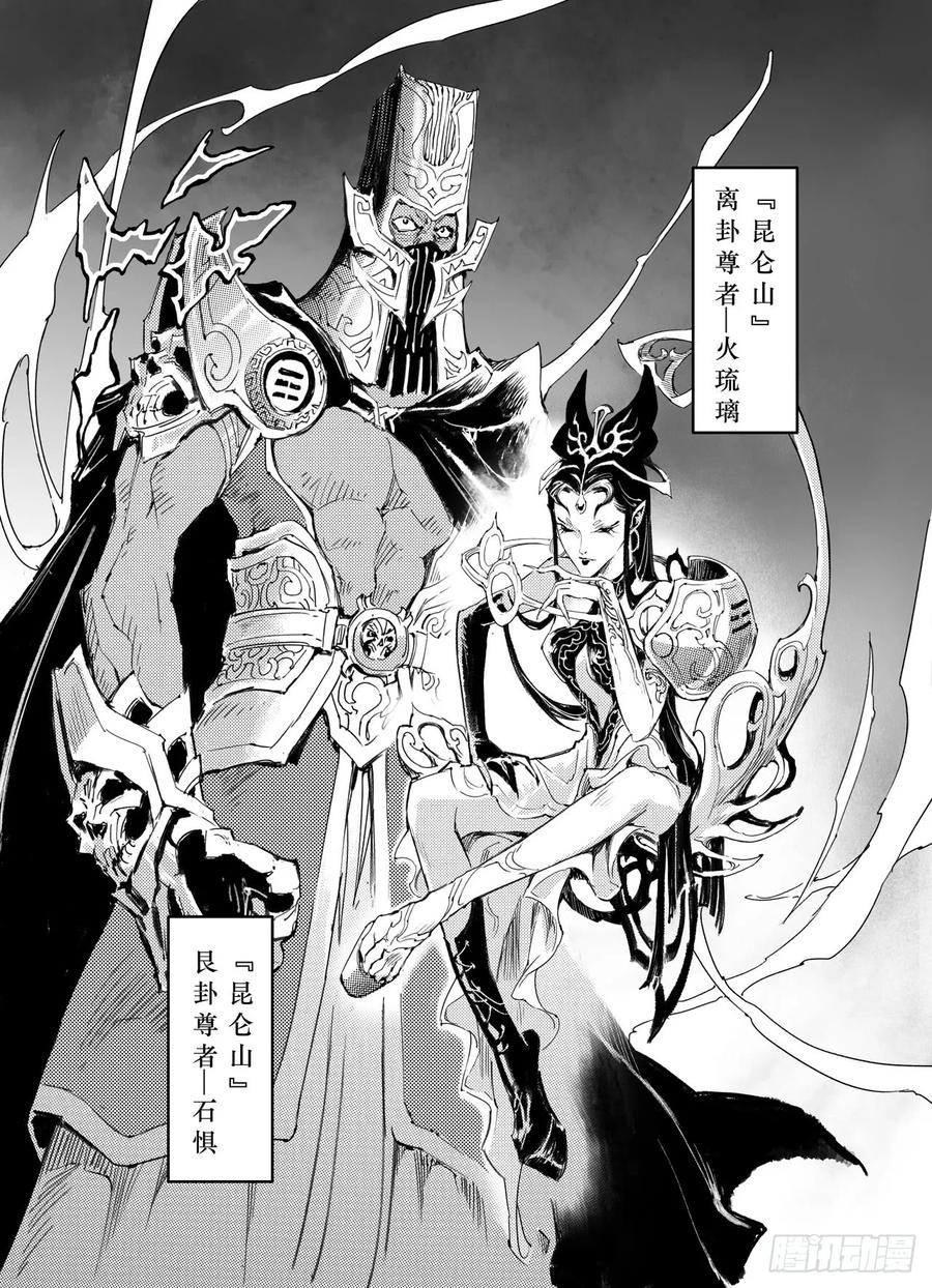 39.天兵驾临17