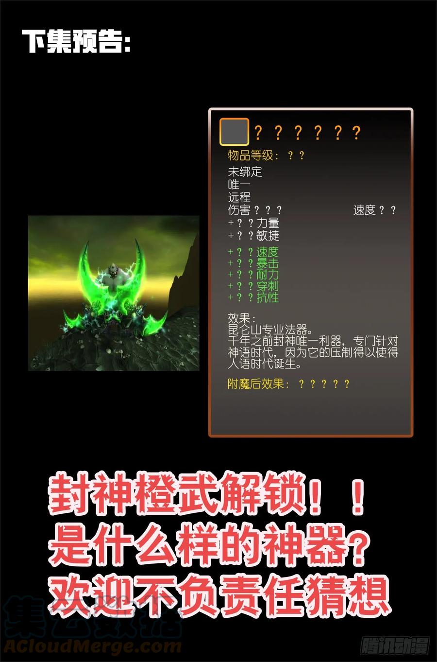39.天兵驾临18