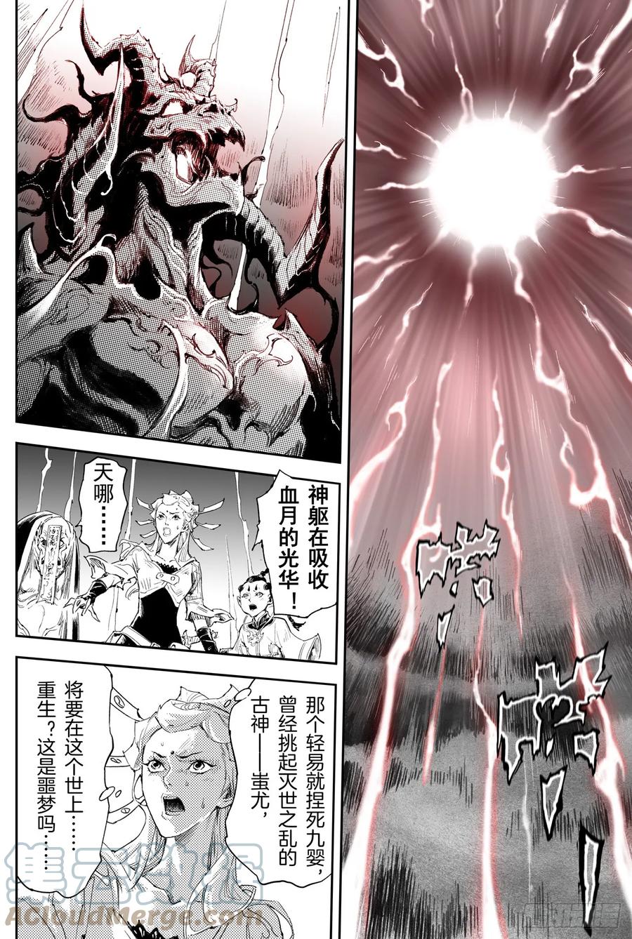 39.天兵驾临2