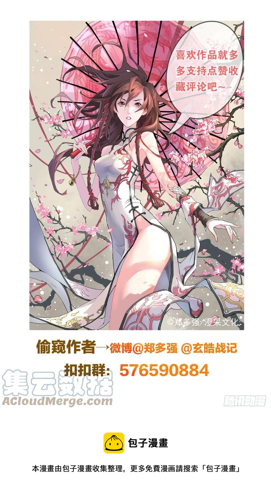 39.天兵驾临22