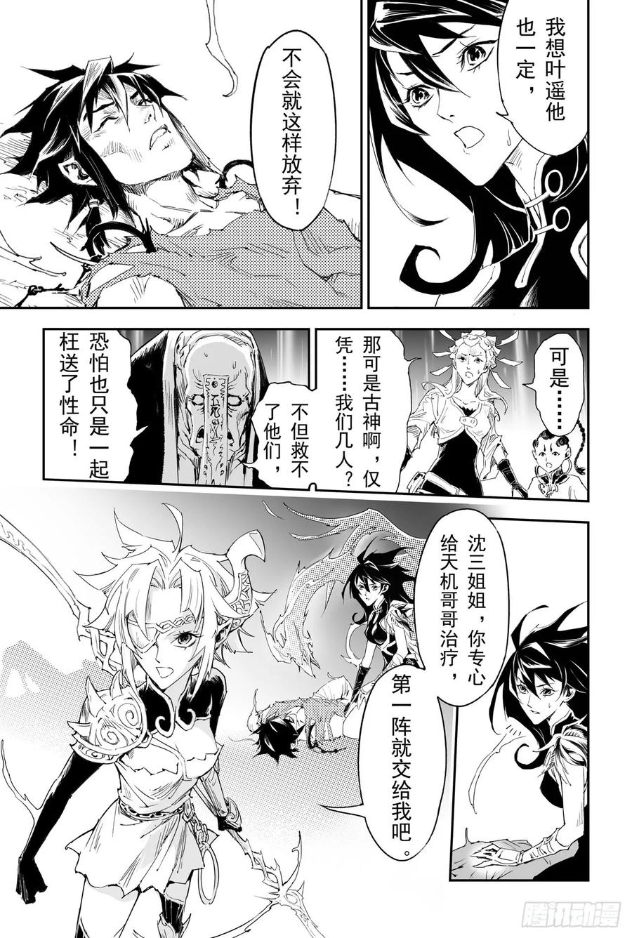 39.天兵驾临5