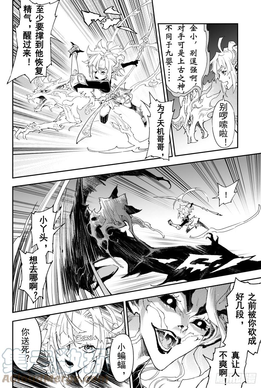 39.天兵驾临6