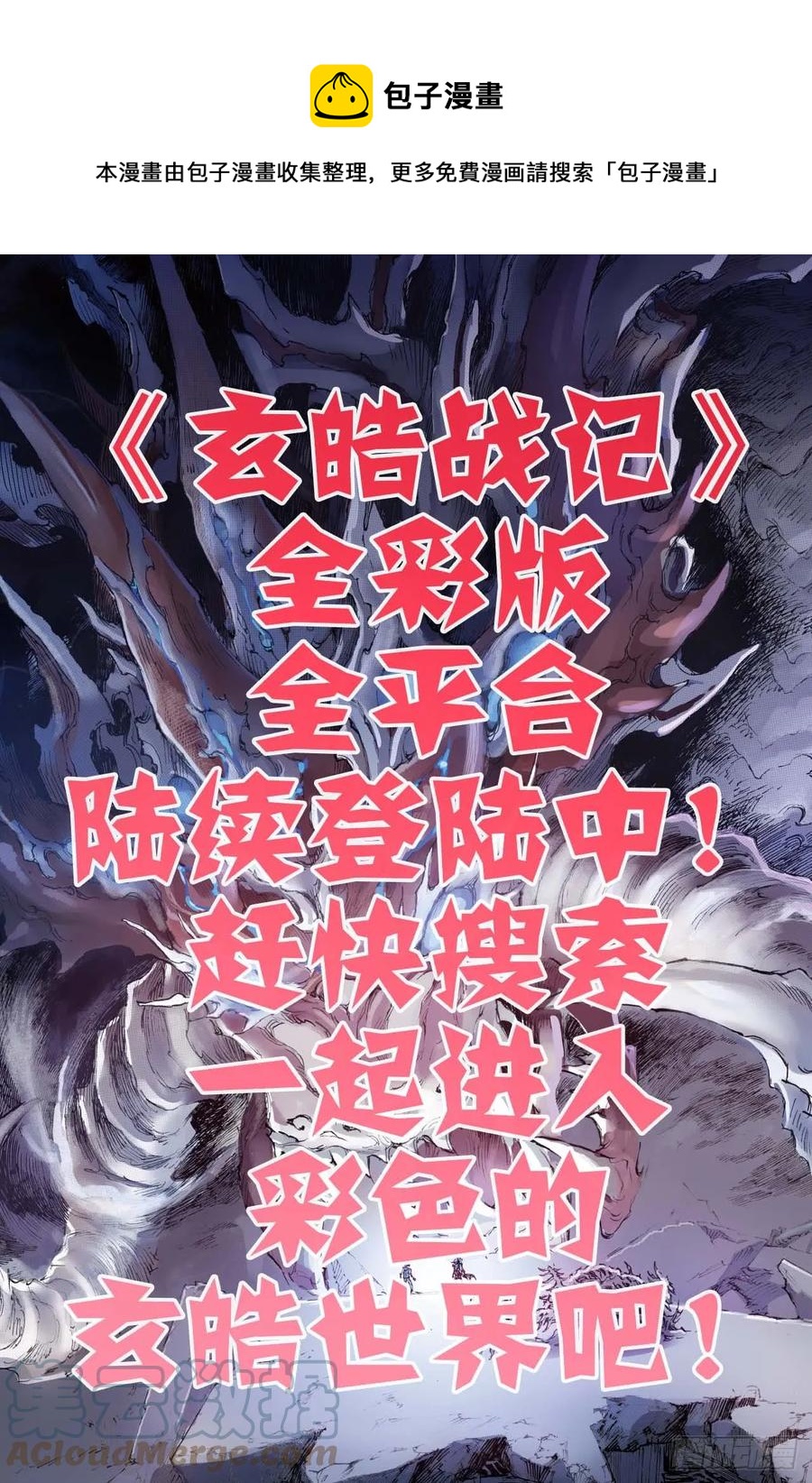 42.祈祷而来的神0