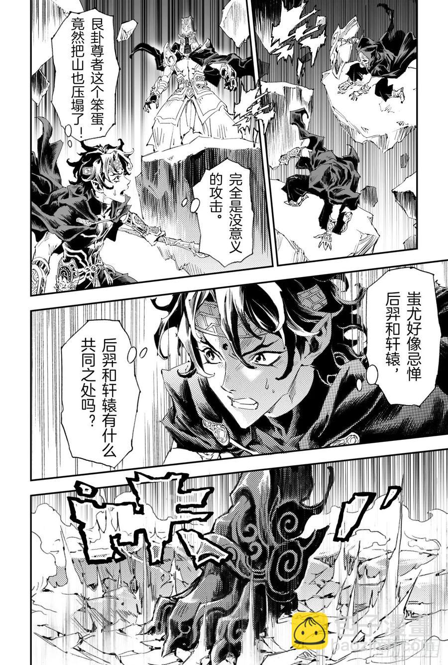 42.祈祷而来的神11