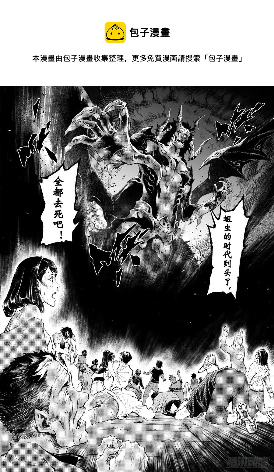 42.祈祷而来的神13
