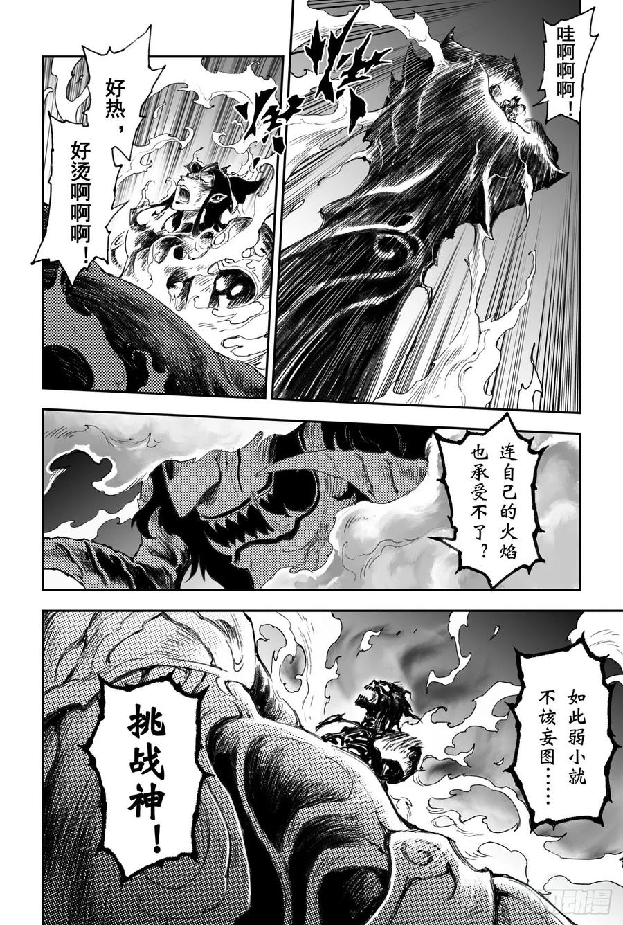 42.祈祷而来的神3