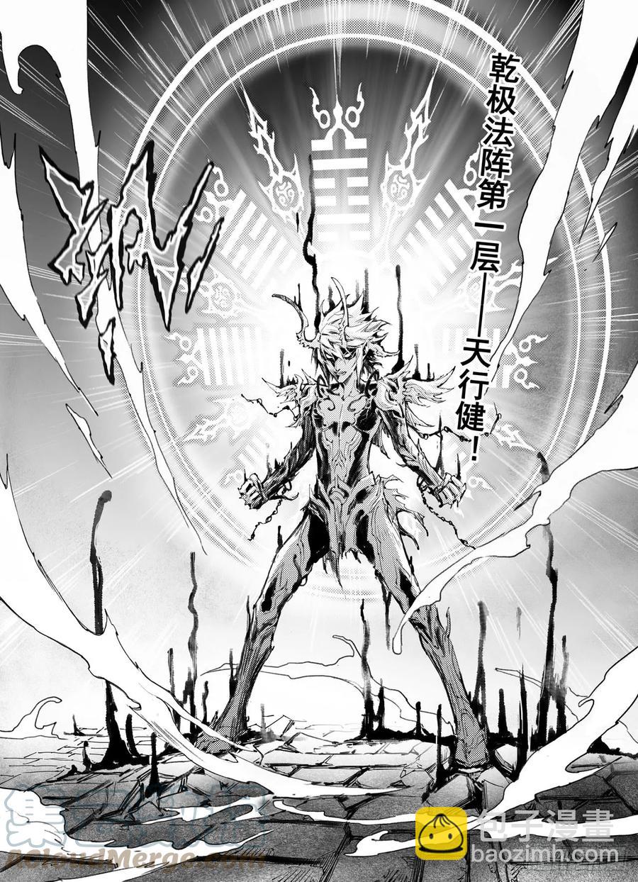44.干极阵法第一层8
