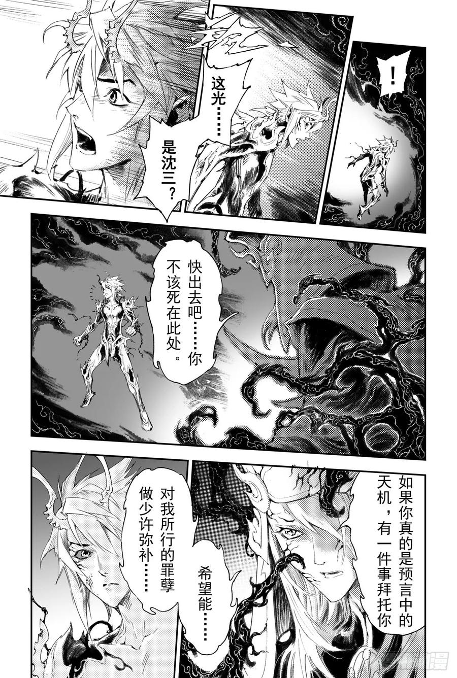 52.神的献祭13