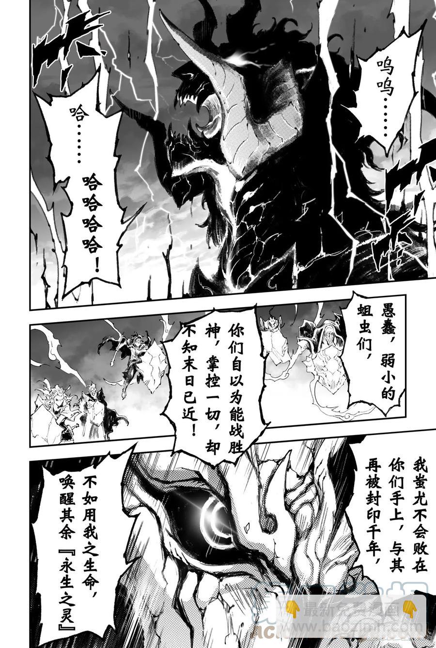 52.神的献祭4