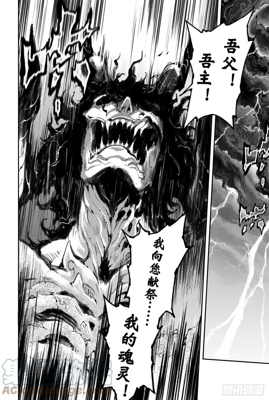 52.神的献祭6