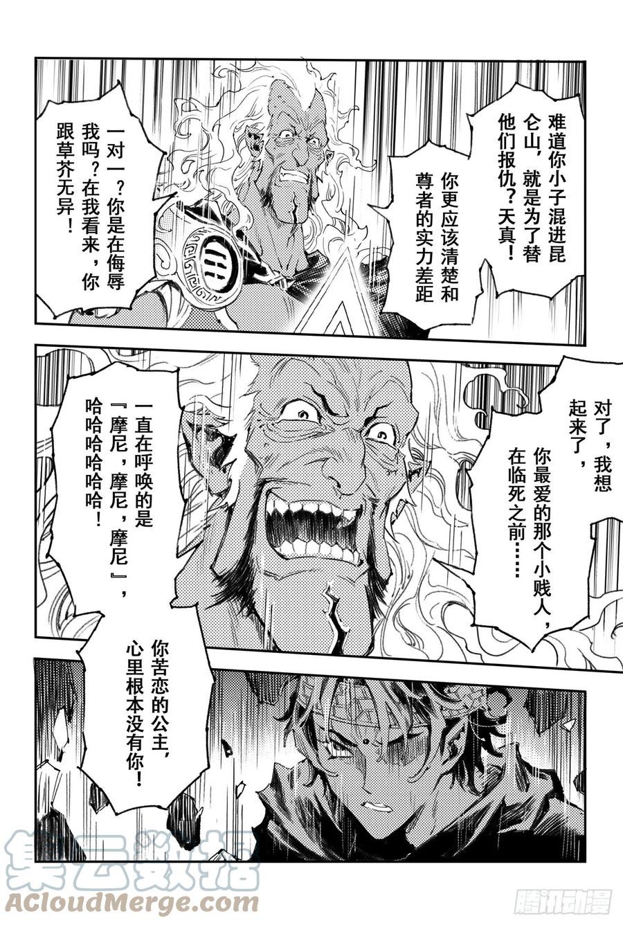 番外：此生挚爱（下）2