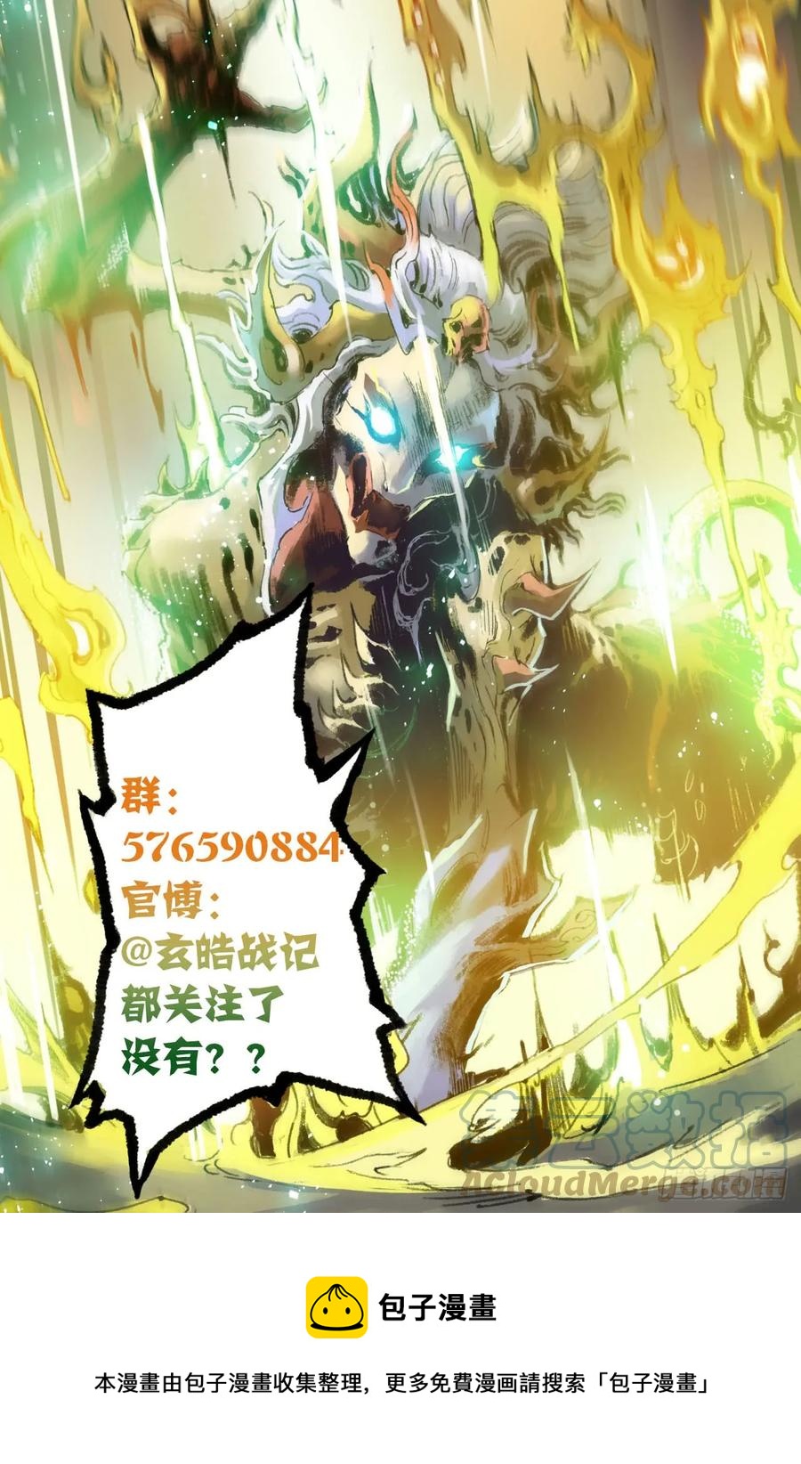 54.昆仑山异动12