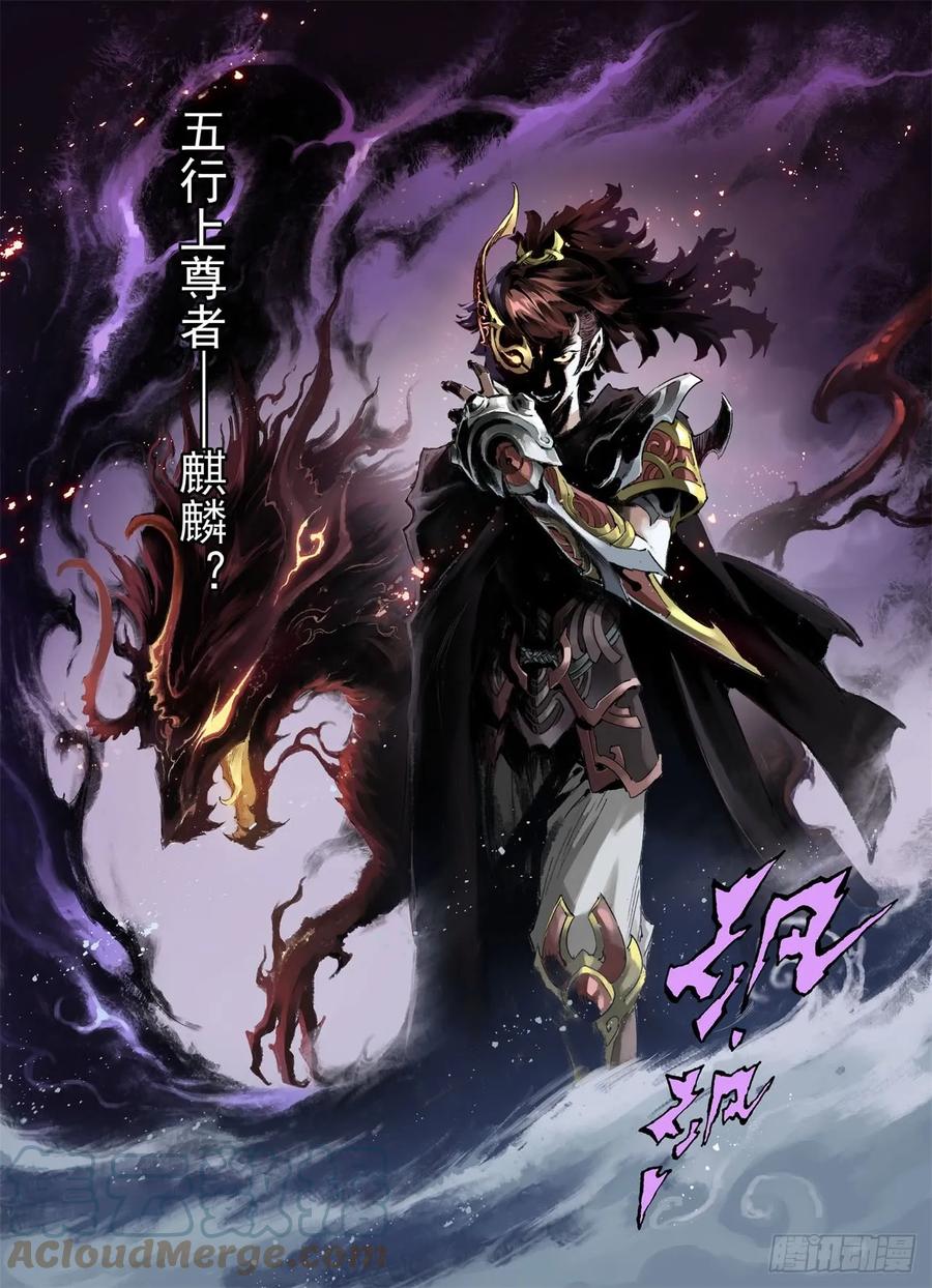 54.昆仑山异动9