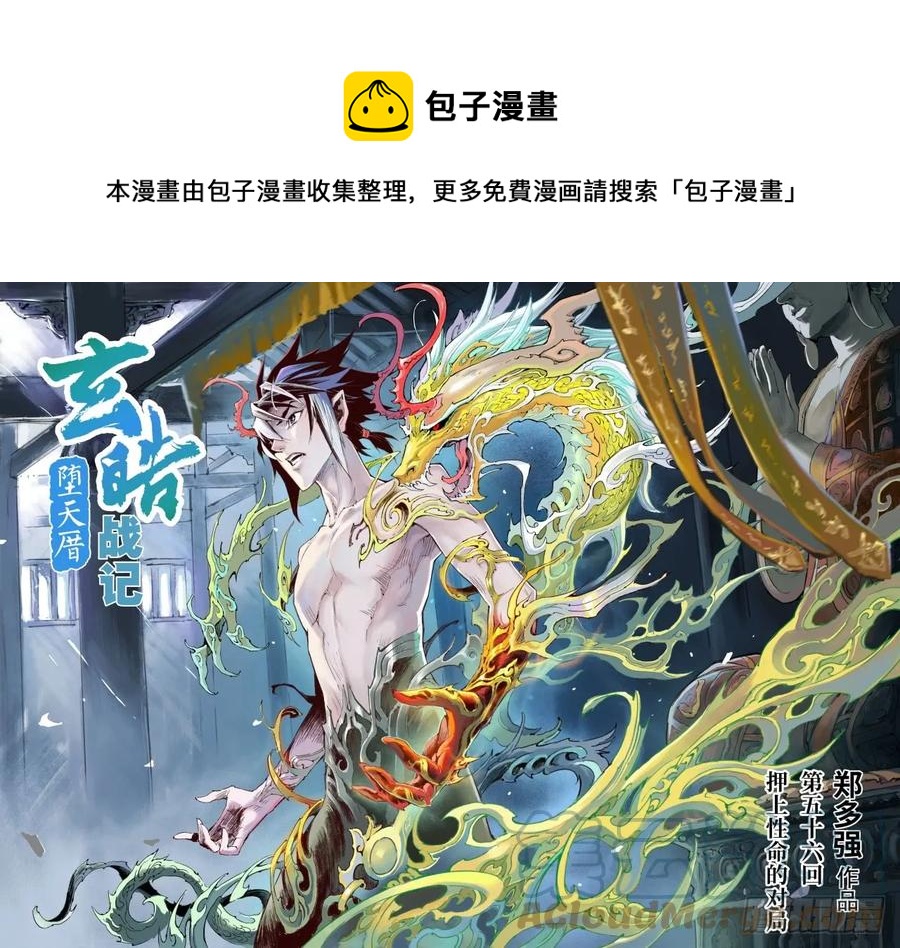 56.押上性命的对局0