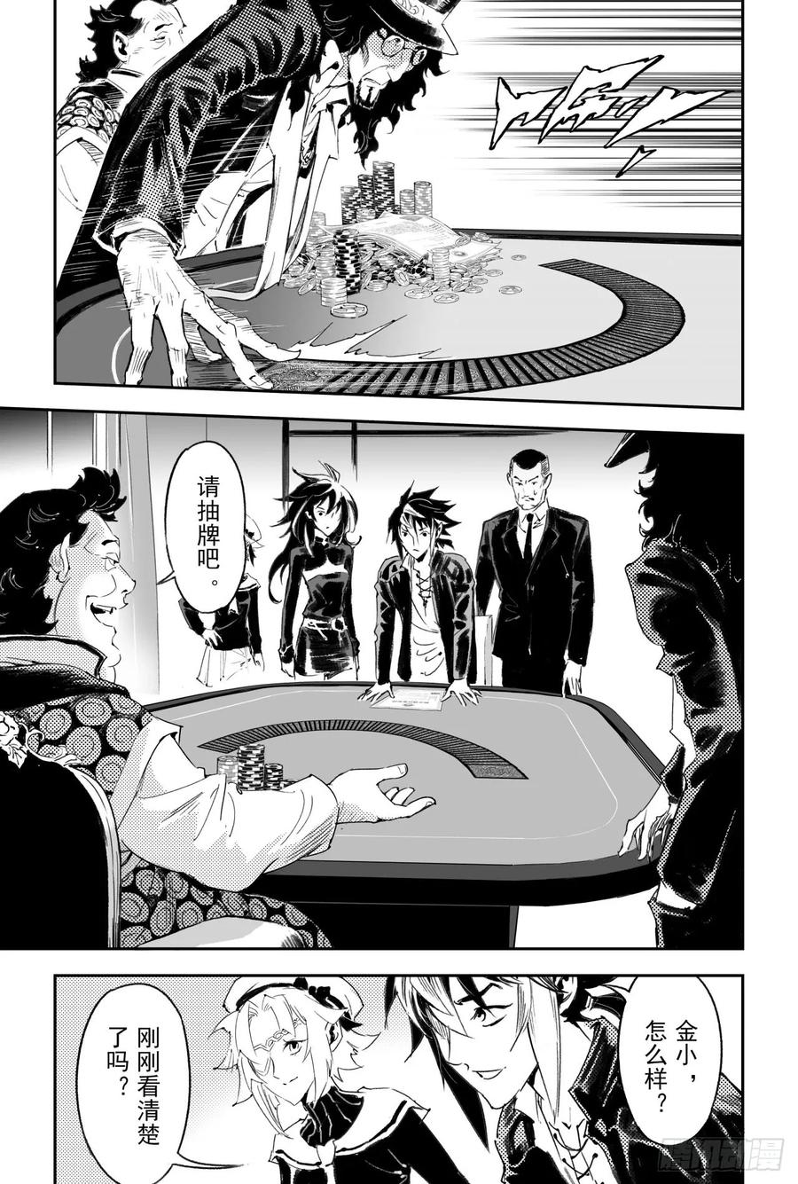 56.押上性命的对局13