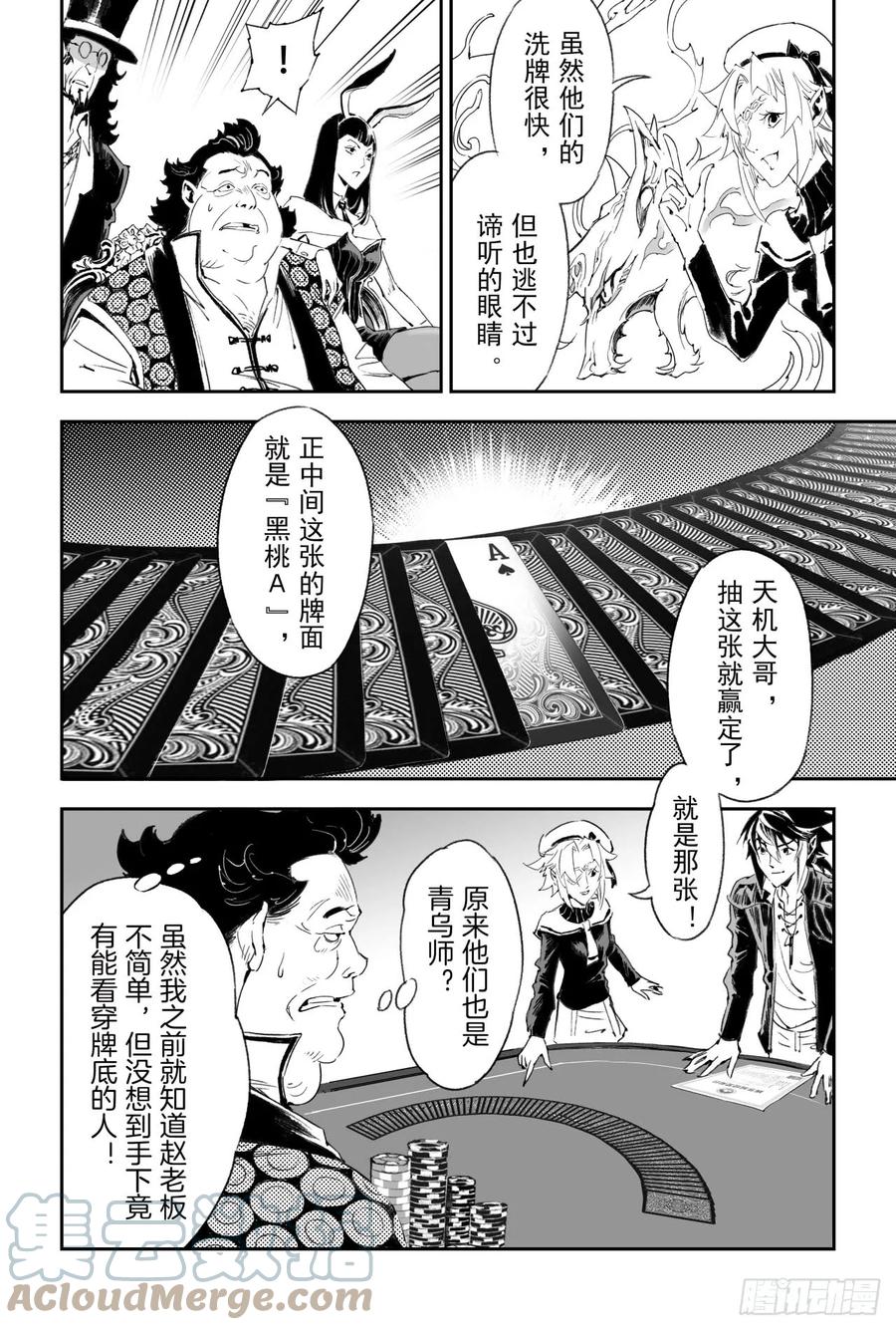 56.押上性命的对局14