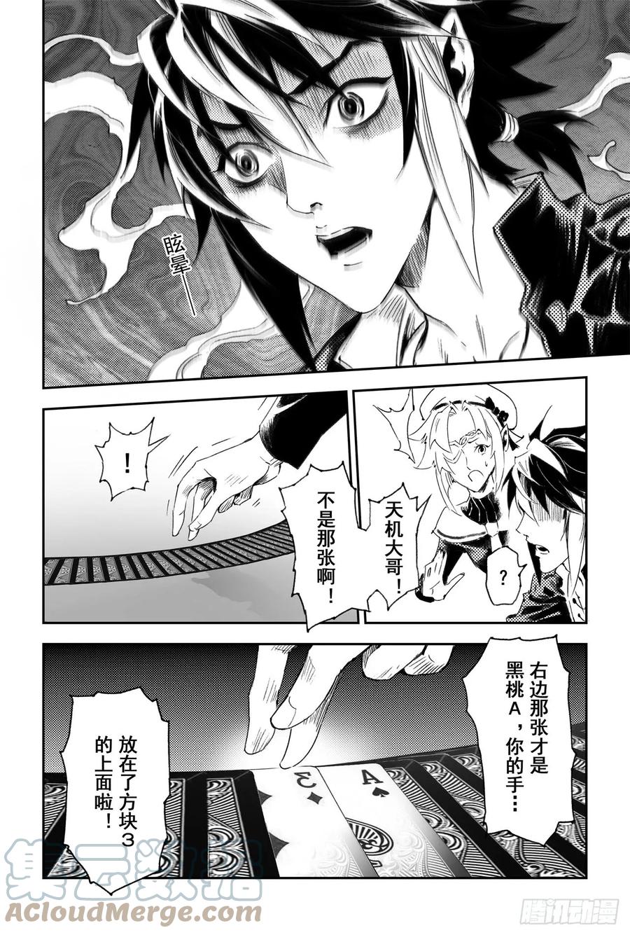 56.押上性命的对局16