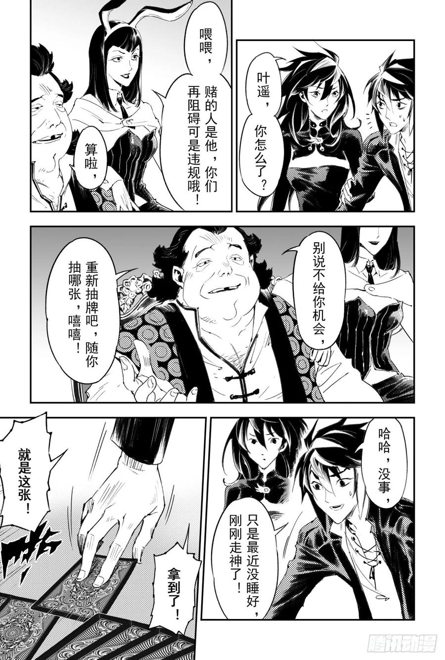 56.押上性命的对局17