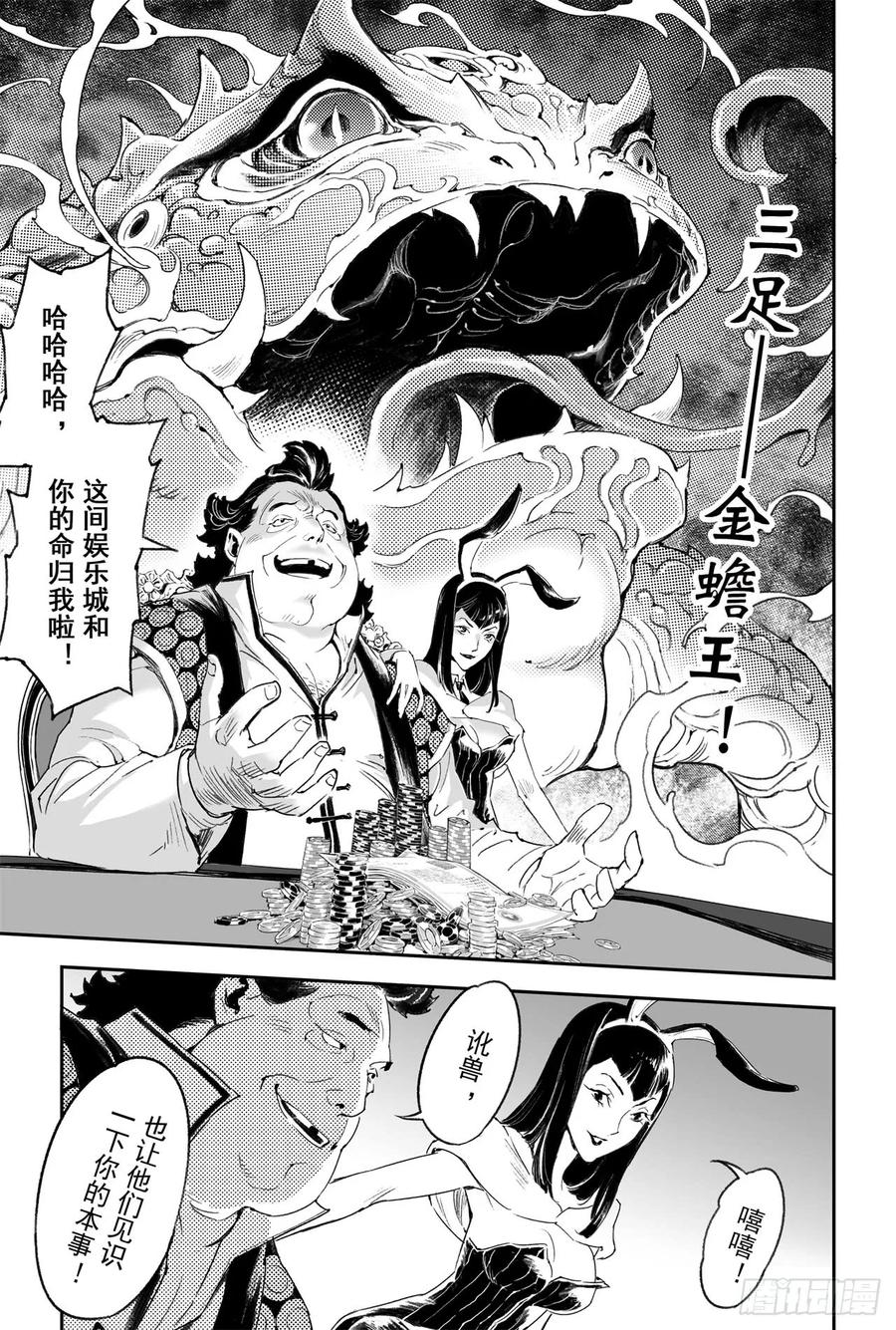 56.押上性命的对局19